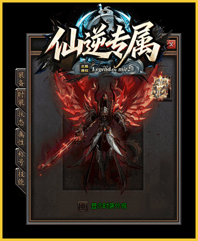 装备7